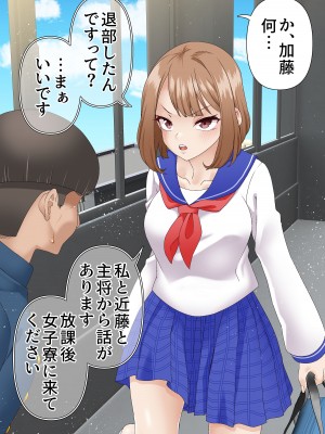 [白猫屋]&nbsp;&nbsp;寝取られ女バス部 case：5 催●ハーレム_12
