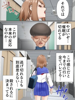[白猫屋]&nbsp;&nbsp;寝取られ女バス部 case：5 催●ハーレム_13