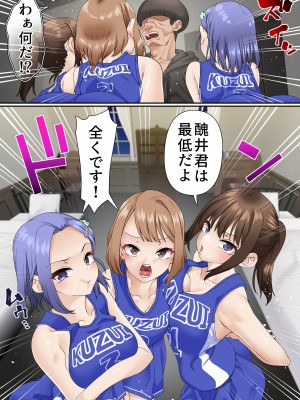 [白猫屋]&nbsp;&nbsp;寝取られ女バス部 case：5 催●ハーレム_15