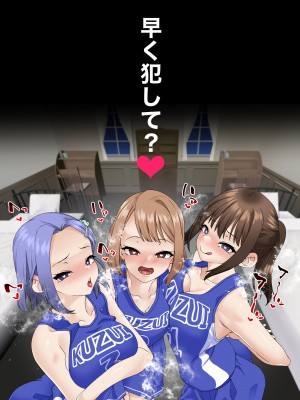[白猫屋]&nbsp;&nbsp;寝取られ女バス部 case：5 催●ハーレム_19