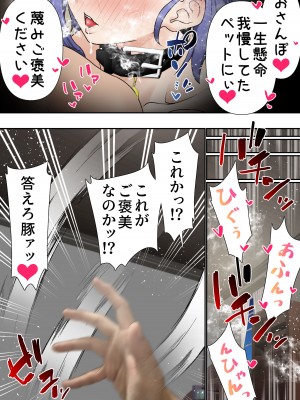 [白猫屋]&nbsp;&nbsp;寝取られ女バス部 case：5 催●ハーレム_34