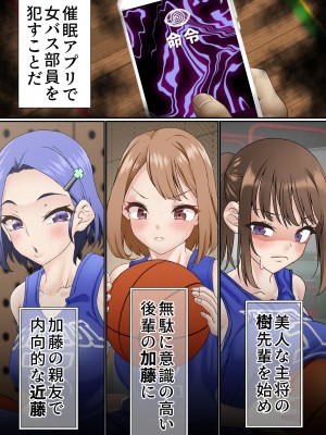 [白猫屋]&nbsp;&nbsp;寝取られ女バス部 case：5 催●ハーレム_03