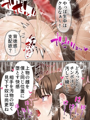 [白猫屋]&nbsp;&nbsp;寝取られ女バス部 case：5 催●ハーレム_48
