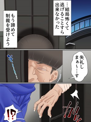 [白猫屋]&nbsp;&nbsp;寝取られ女バス部 case：5 催●ハーレム_14