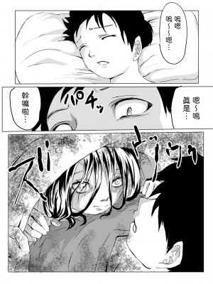 [クロスK] 部屋に住みついた女幽霊がムチムチなので思わず [中国翻訳]_08