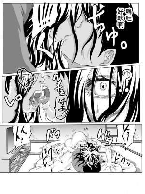 [クロスK] 部屋に住みついた女幽霊がムチムチなので思わず [中国翻訳]_12