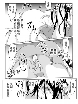 [クロスK] 部屋に住みついた女幽霊がムチムチなので思わず [中国翻訳]_13