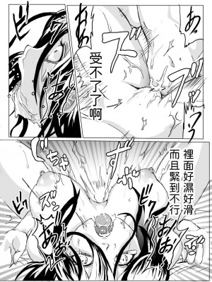 [クロスK] 部屋に住みついた女幽霊がムチムチなので思わず [中国翻訳]_19