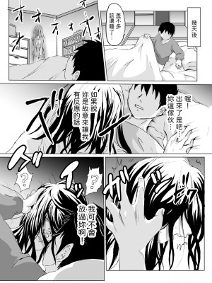 [クロスK] 部屋に住みついた女幽霊がムチムチなので思わず [中国翻訳]_11