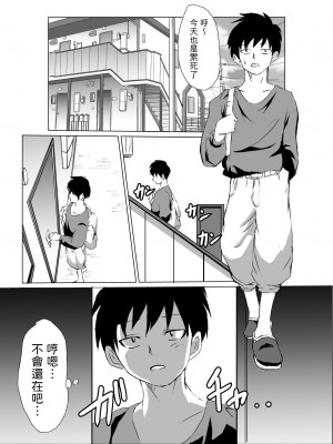 [クロスK] 部屋に住みついた女幽霊がムチムチなので思わず [中国翻訳]_03