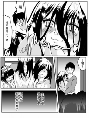 [クロスK] 部屋に住みついた女幽霊がムチムチなので思わず [中国翻訳]_29