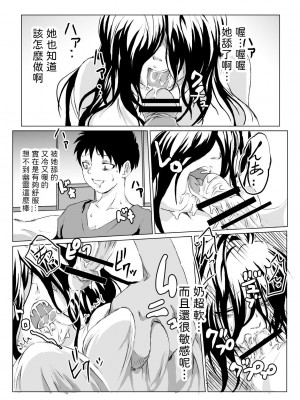 [クロスK] 部屋に住みついた女幽霊がムチムチなので思わず [中国翻訳]_16