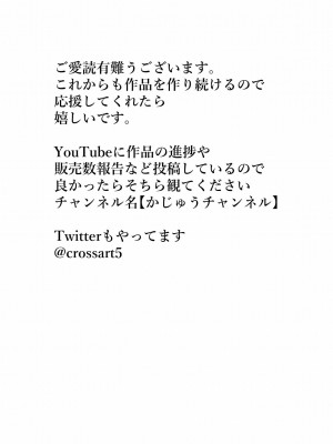 [クロスK] 部屋に住みついた女幽霊がムチムチなので思わず [中国翻訳]_30