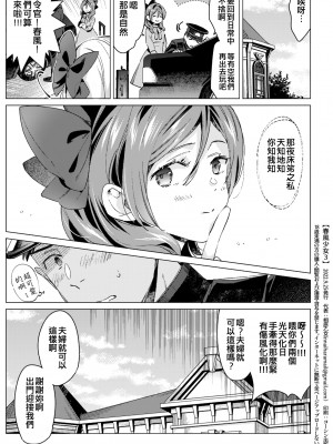 (軍令部酒保令和四年秋季) [相原乙女 (にょりこ)] 春風少女3 (艦隊これくしょん -艦これ-) [吸住没碎个人汉化]_26