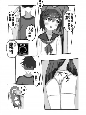 [もめん102] ○学生からの性教育 催眠×痴漢×J○ [中国翻訳]_18