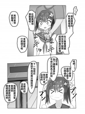 [もめん102] ○学生からの性教育 催眠×痴漢×J○ [中国翻訳]_17