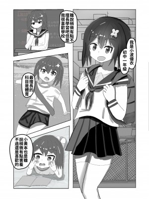 [もめん102] ○学生からの性教育 催眠×痴漢×J○ [中国翻訳]_05