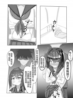 [もめん102] ○学生からの性教育 催眠×痴漢×J○ [中国翻訳]_12