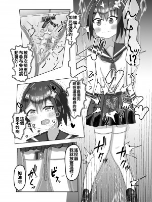 [もめん102] ○学生からの性教育 催眠×痴漢×J○ [中国翻訳]_19