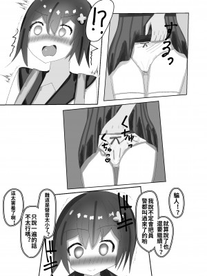 [もめん102] ○学生からの性教育 催眠×痴漢×J○ [中国翻訳]_11