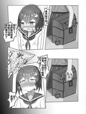 [もめん102] ○学生からの性教育 催眠×痴漢×J○ [中国翻訳]_21