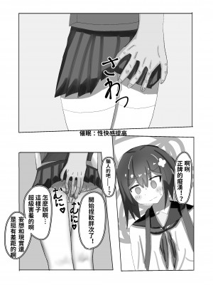 [もめん102] ○学生からの性教育 催眠×痴漢×J○ [中国翻訳]_07