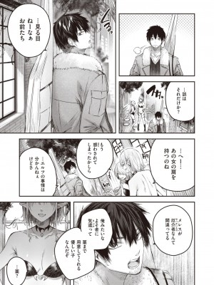 異世快楽天 Vol.18_006