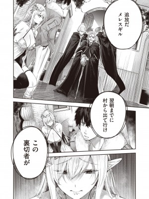 異世快楽天 Vol.18_009