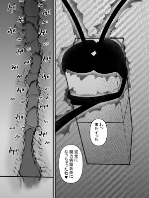 [八八八] 魔力供給装置は、毎日絶頂します_32