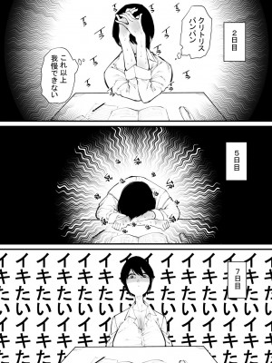 [八八八] 魔力供給装置は、毎日絶頂します_06