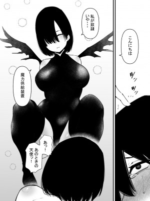 [八八八] 魔力供給装置は、毎日絶頂します_08