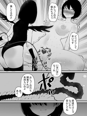 [八八八] 魔力供給装置は、毎日絶頂します_22