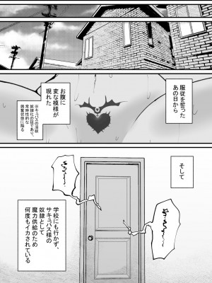 [八八八] 魔力供給装置は、毎日絶頂します_13