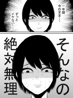 [八八八] 魔力供給装置は、毎日絶頂します_11