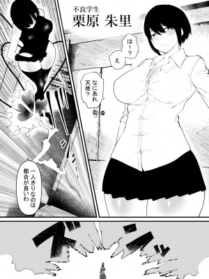 [八八八] 魔力供給装置は、毎日絶頂します_03