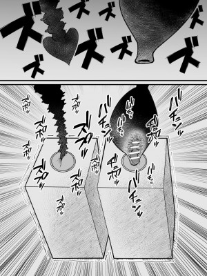 [八八八] 魔力供給装置は、毎日絶頂します_29