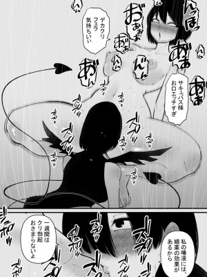 [八八八] 魔力供給装置は、毎日絶頂します_24