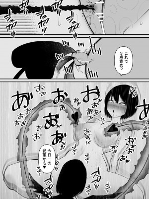 [八八八] 魔力供給装置は、毎日絶頂します_25