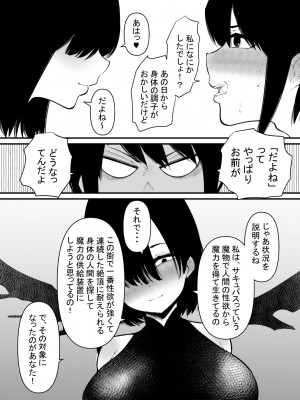 [八八八] 魔力供給装置は、毎日絶頂します_09