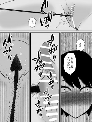 [八八八] 魔力供給装置は、毎日絶頂します_21