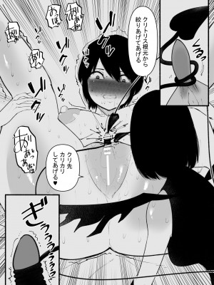 [八八八] 魔力供給装置は、毎日絶頂します_16