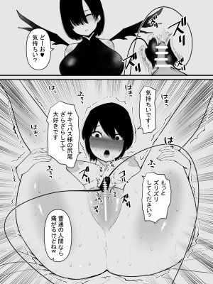[八八八] 魔力供給装置は、毎日絶頂します_14