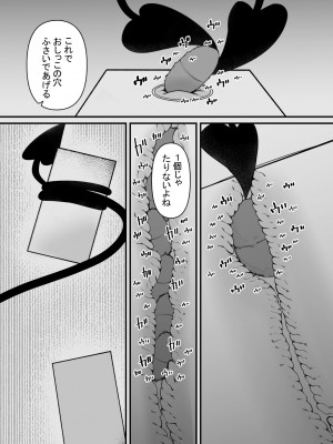 [八八八] 魔力供給装置は、毎日絶頂します_31