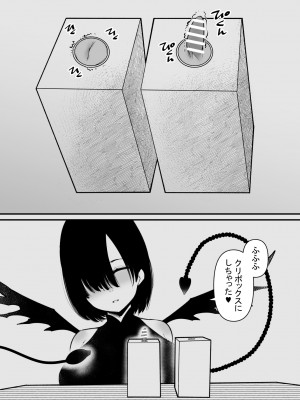 [八八八] 魔力供給装置は、毎日絶頂します_28