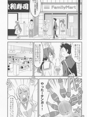 (COMIC1☆21) [かこひめのうつわ (ゆうまずめ)] あだると!ふしぎ研究部6 (あつまれ!ふしぎ研究部)_06