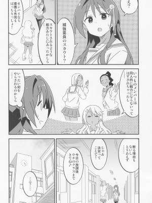 (COMIC1☆21) [かこひめのうつわ (ゆうまずめ)] あだると!ふしぎ研究部6 (あつまれ!ふしぎ研究部)_03