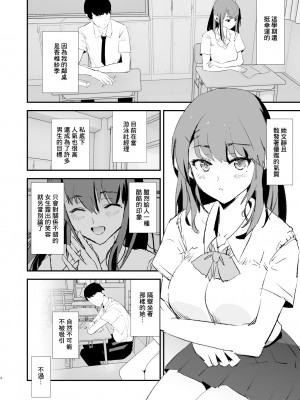 [闇に蠢く (どくろさん)] わたしたちのオナホ交換合宿・一日目と二日目! + おまけ [臭鼬娘漢化組] [DL版]_05
