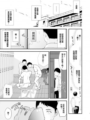[闇に蠢く (どくろさん)] わたしたちのオナホ交換合宿・一日目と二日目! + おまけ [臭鼬娘漢化組] [DL版]_08