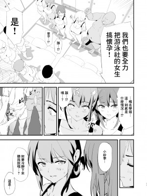 [闇に蠢く (どくろさん)] わたしたちのオナホ交換合宿・一日目と二日目! + おまけ [臭鼬娘漢化組] [DL版]_12