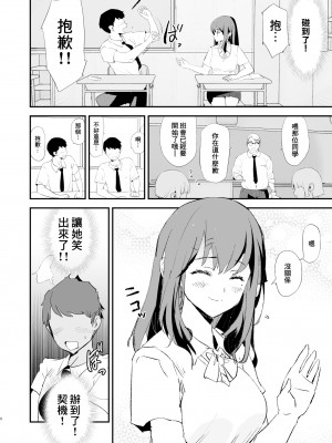 [闇に蠢く (どくろさん)] わたしたちのオナホ交換合宿・一日目と二日目! + おまけ [臭鼬娘漢化組] [DL版]_07